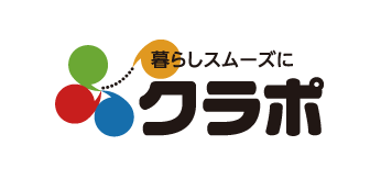 暮らしにスムーズに