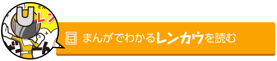 まんがでわかる
