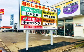 クラポ旭川店舗情報