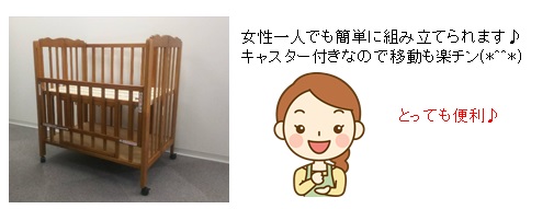 折り畳み式ミニベビーベッド入荷しました！！レンタル　ベビー用品