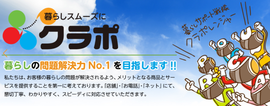 「クラポ」とは??お金を借りれるの?どんな会社なの?大丈夫?