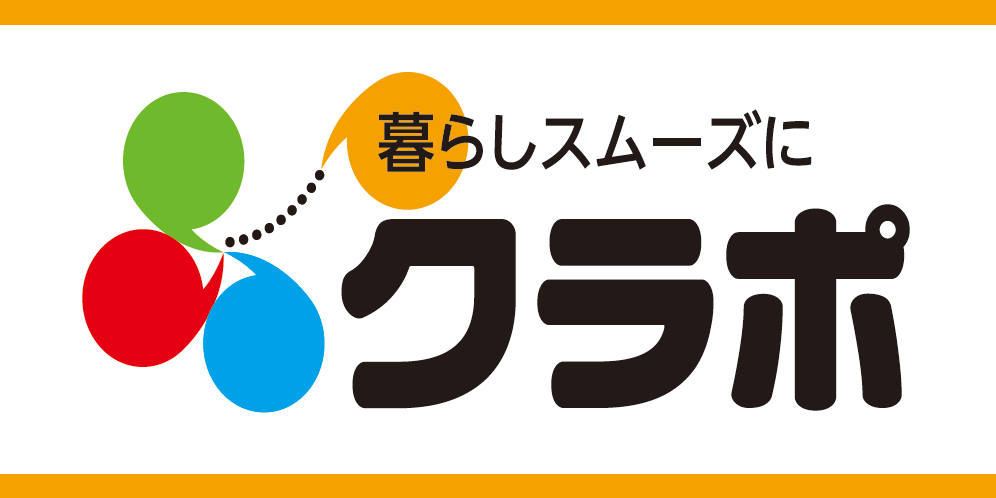 新型コロナウイルス感染症の影響を受けたお客さまへ